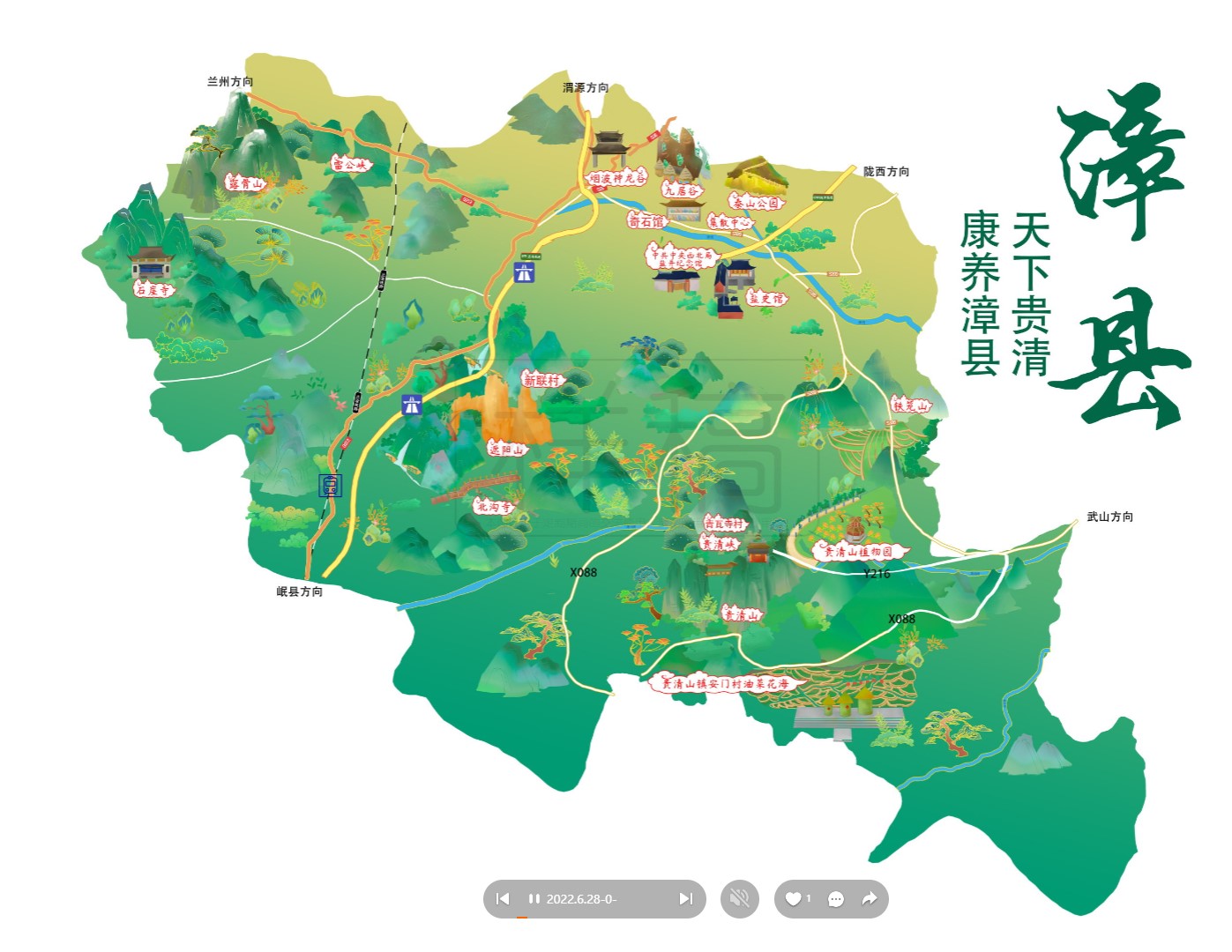 巧家漳县手绘地图